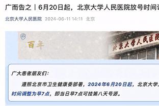 ?里程碑！武切维奇三节砍22分12板 拿下生涯第500次两双